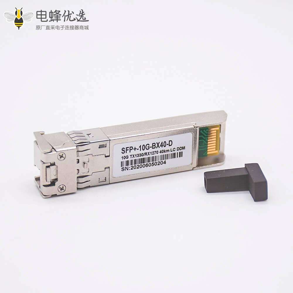 万兆单模光模块SFP+BIDI LC接口40KM波长TX1330/RX1270兼容锐捷H3C