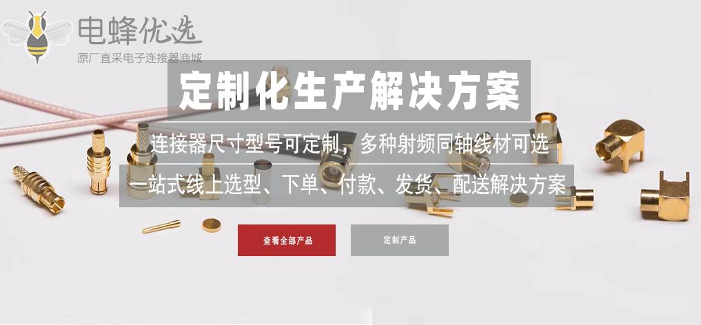 工防支撑5G助力,连接器产业乘东风 工防支撑5G助力,连接器产业乘东风