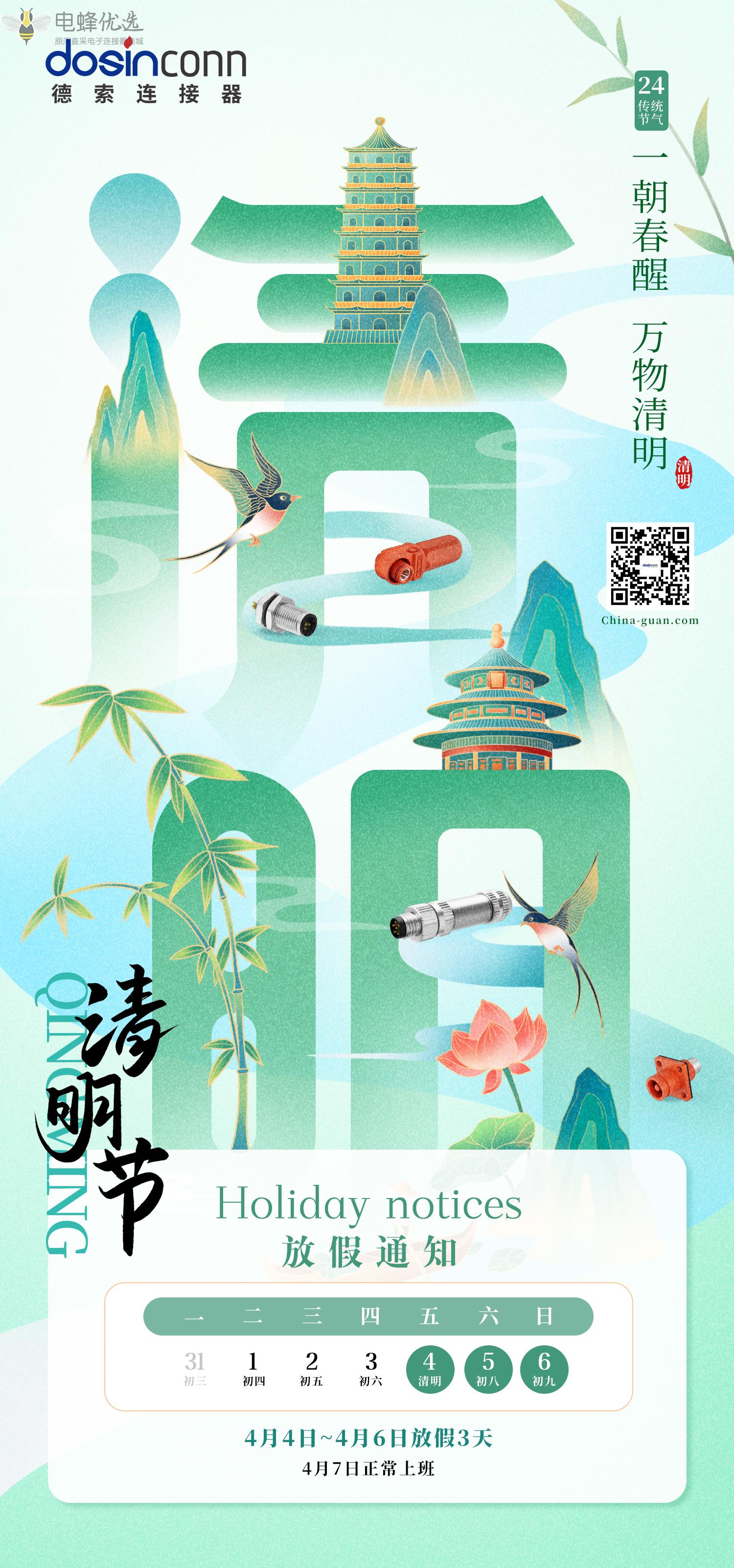 微信图片_20250403090425.jpg