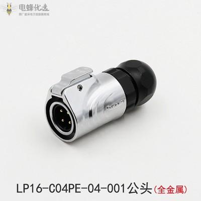 LP-16-4芯单孔圆型全金属航空微型公头插头LED显示屏